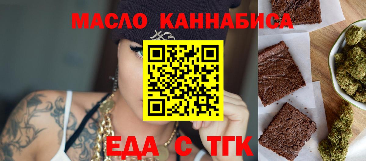 Cannafood марихуана  Вход с VPN  Малоярославец 