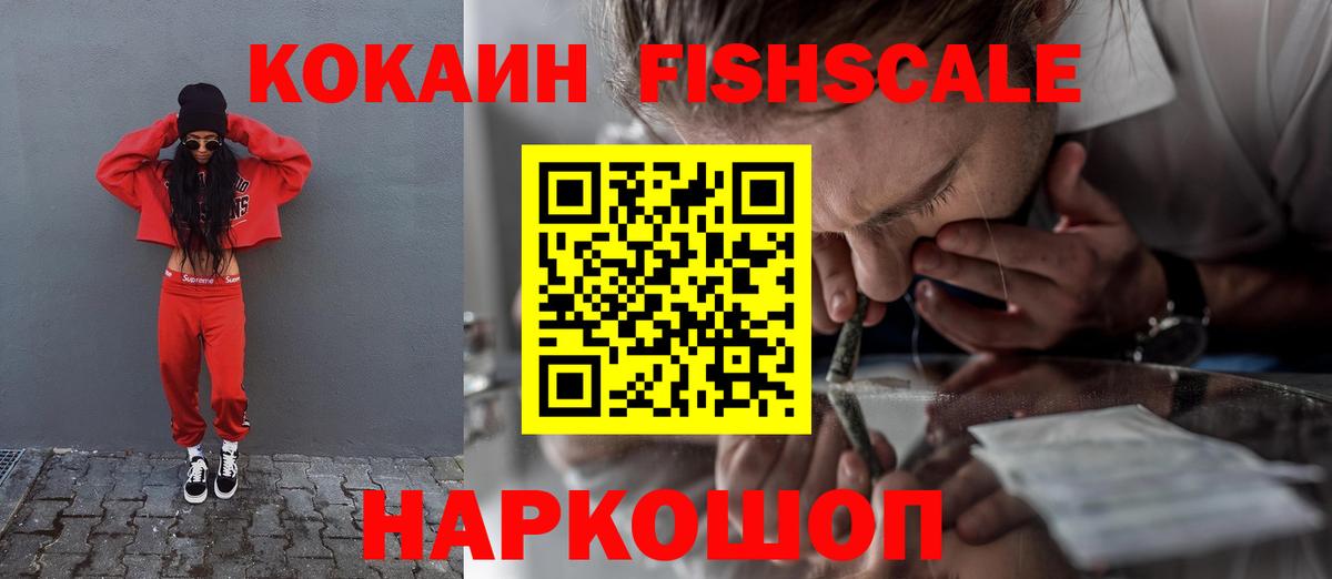 купить наркотики сайты  Вход с VPN  Малоярославец  Кокаин  КОКАИН Columbia  КОКАИН Fish Scale 
