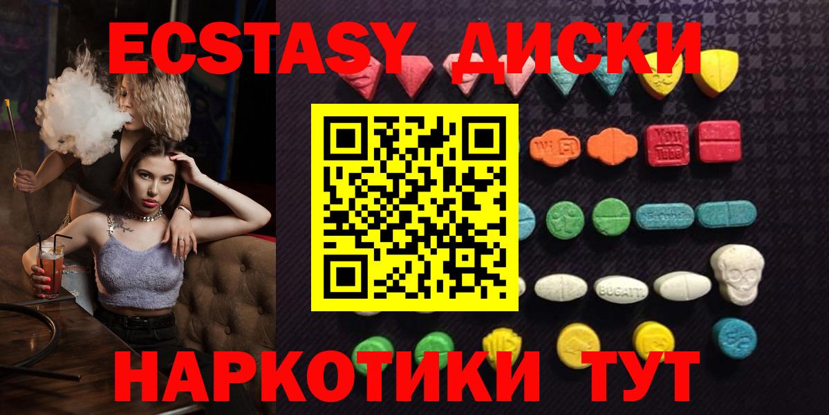 ЭКСТАЗИ MDMA  Вход с VPN  shop Telegram  Экстази  Ecstasy MDMA  Малоярославец  хочу наркоту 