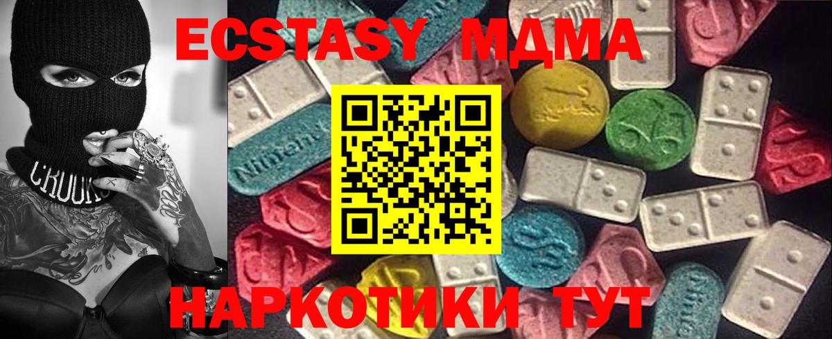 Ecstasy ешки Малоярославец