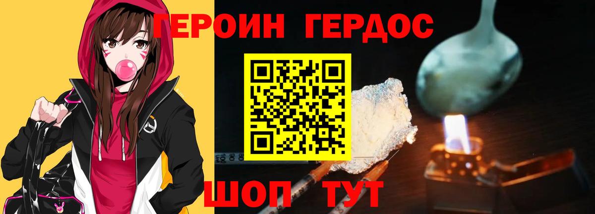 Героин Heroin  ГЕРОИН  Малоярославец  Вход с VPN 