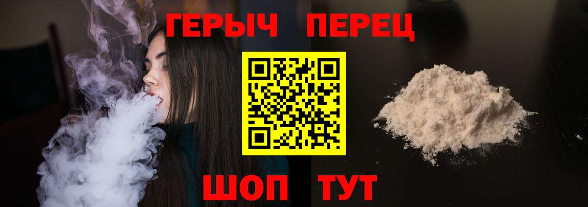 ГЕРОИН хмурый Малоярославец