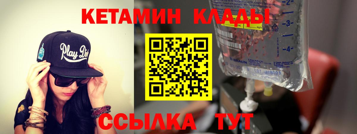 КЕТАМИН VHQ  Вход с VPN  КЕТАМИН ketamine  Малоярославец 