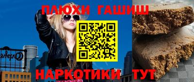 гашиш Гатчина