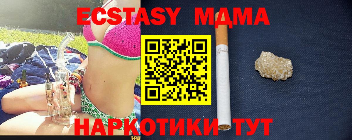 MDMA Molly  Вход с VPN  МДМА VHQ  МДМА  Малоярославец 