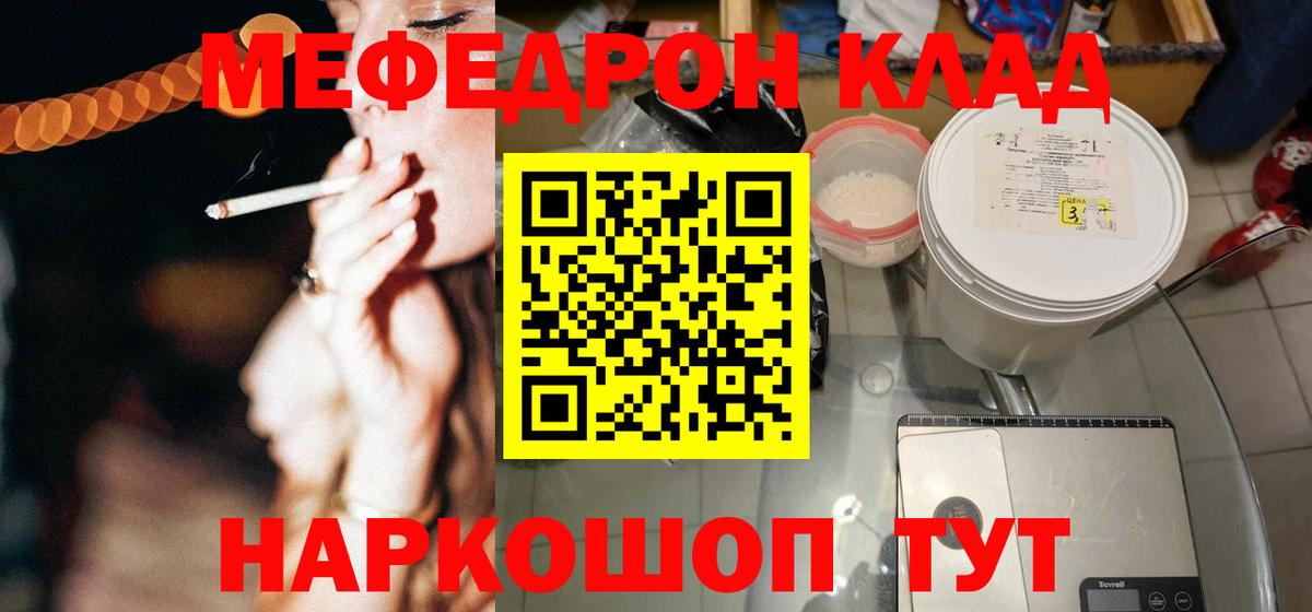 Малоярославец  Мефедрон VHQ  Мефедрон  Меф мяу мяу  МЕФ  Вход с VPN 