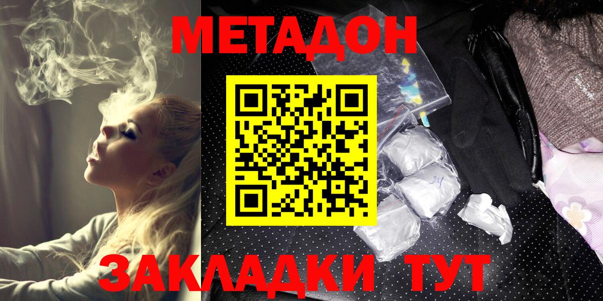ссылка на мегу как войти  Метадон methadone  Малоярославец  Вход с VPN  Метадон methadone 