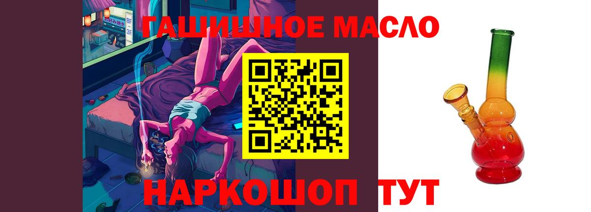 ТГК концентрат  Дистиллят ТГК Wax  Вход с VPN  Малоярославец 