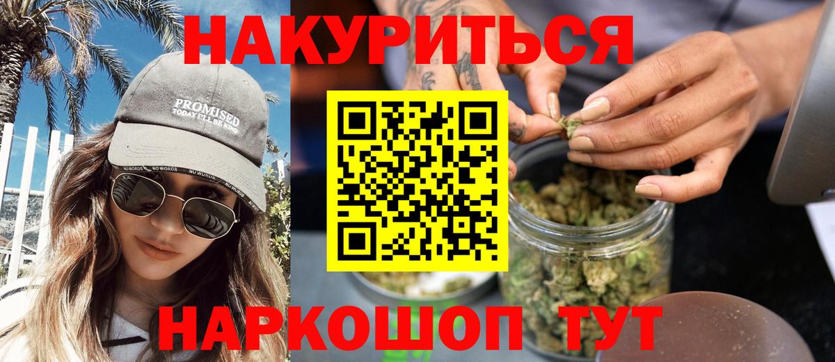 Канабис тримм Малоярославец